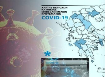 Φόβοι για νέο ρεκόρ κρουσμάτων κορωνοϊού σήμερα 1/11 – Τα υπό εξέταση νέα μέτρα – Ελλάδα