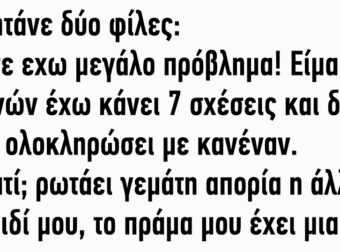 Συζητάνε δύο φίλες