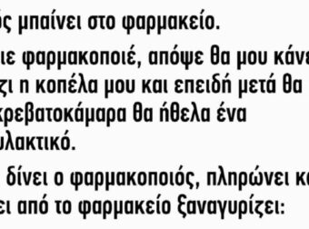 Νεαρός μπαίνει στο φαρμακείο