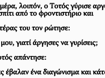 Ο πατέρας του Τοτού έφερε στο σπίτι ένα ειδικό ρομπότ που όταν έλεγες ψέματα σε χαστουκιζε στο πρόσωπο.