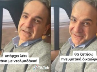Ο Κυριάκος Μητσοτάκης σε γιορτινή διάθεση: «Υπάρχει λαγάνα με ντολμαδάκια, θα ζητήσω πνευματικά δικαιώματα» (vid)