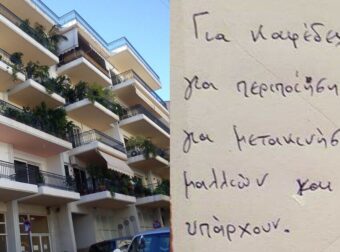 Κάνει το γύρο του ελληνικού διαδικτύου: Επικό σημείωμα διαχειριστή ξεμπροστιάζει τους ενοίκους “Λεφτά υπάρχουν”