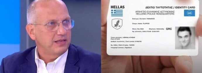Γιάννης Οικονόμου: «Οι νέες ταυτότητες δεν έχουν τίποτα το αντιχριστιανικό ή δαιμονισμένο. Είμαστε στον 21ο αιώνα»