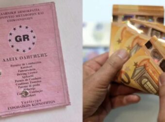 Πανάκριβο το κόστος ανανέωσης για το νέο δίπλωμα: Αυτοί πρέπει να βάλουν βαθιά το χέρι στην τσέπη