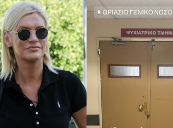 Γι’ αυτό πήγε στην ψυχιατρική κλινική: Αποκάλυψε όλη την αλήθεια η Σάσα Σταμάτη – «Είχα ταχυπαλμίες, πήγα με τις πυτζάμες»