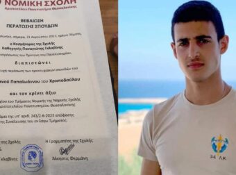 «Σήμερα παρέλαβα το πτυχίο σου»: Πτυχιούχος Νομικής από «ψηλά» ο Κυπριανός Παπαϊωάννου που «έσβησε» στα Τέμπη