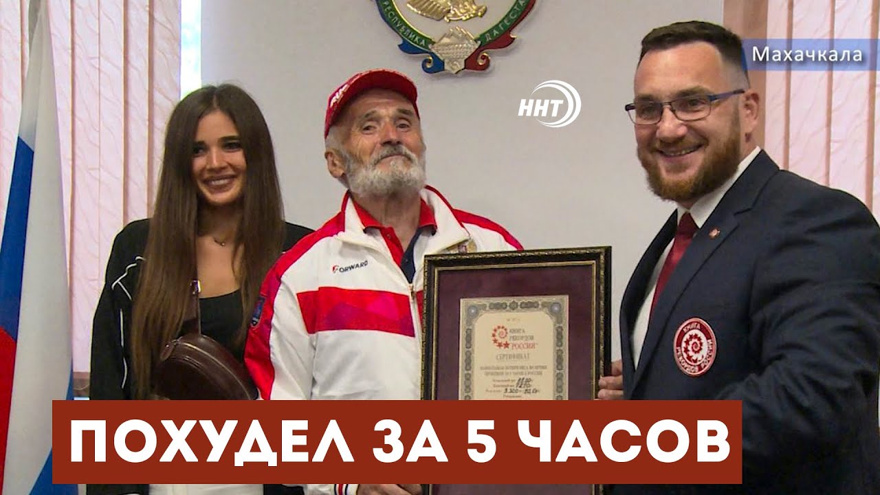 Έχασε 11 κιλά σε μόλις 2,5 ώρες, έσπασε κάθε ρεκόρ και μας δείχνει πως κατάφερε αυτό που άλλοι προσπαθούν για χρόνια