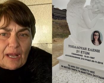 «Θεέ & Μάνα Παναγία, Γιατί;;;»: Σπαράζει η μητέρα της Ελένης Τοπαλούδη πάνω από το μνήμα της 5 χρόνια μετά τη δολοφονία της
