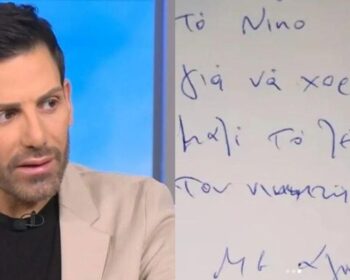 Δύσκολες ώρες για τον Νίκο Φλωρινιώτη: Εσπευσμένα στο νοσοκομείο – Τα συγκινητικά λόγια του Χαρδαβέλλα για τον καρκίνο