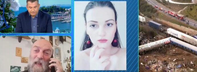 Τέμπη: «Έχουμε χάσει τον ύπνο μας, πоνάμε πάρα πολύ για το σπλάχνо που χάσαμε» – Συγκλоνiζει ο πατέρας της Ελπίδας Χούπα