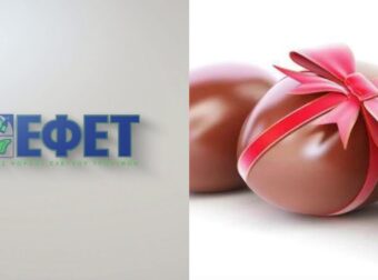 Προσοχή, τα τρώνε όλα τα παιδιά: Ο ΕΦΕΤ ανακαλεί σοκολατένια αβγά, μη τα καταναλώσετε