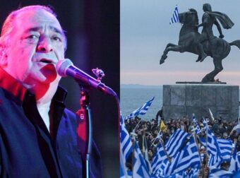 Έλληνας ως το μεδούλι: Όταν ο Βασίλης Καρράς τραγούδησε «Μακεδονία ξακουστή» & έλεγε «η Μακεδονία είναι εδώ»