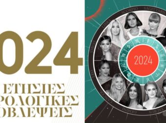 Η χρονιά της ζωής τους: Τύχη βουνό & μεγάλες επιτυχίες για 4 Ζώδια το 2024, θα βγάλουν λεφτά με τη σέσουλα
