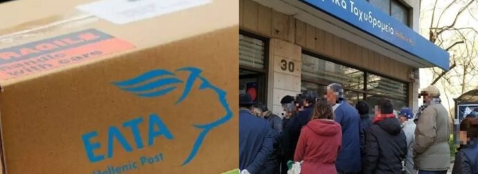 Έκτακτη ανακοίνωση: «Χλώμιασαν» χιλιάδες πελάτες – Αν στείλατε ή περιμένετε κάτι από τα ΕΛΤΑ σας αφορά