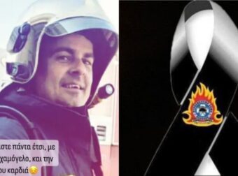 Δυστυχώς μαθεύτηκαν τα δυσάρεστα: Νεκρός τόσο άδικα στα 40 του ο αγαπητός Γιώργος, βαρύ το πένθος στην Πυροσβεστική