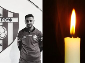 Πένθος στο ελληνικό ποδόσφαιρο: Πέθανε άδικα και πρόωρα 22χρονος ποδοσφαιριστής