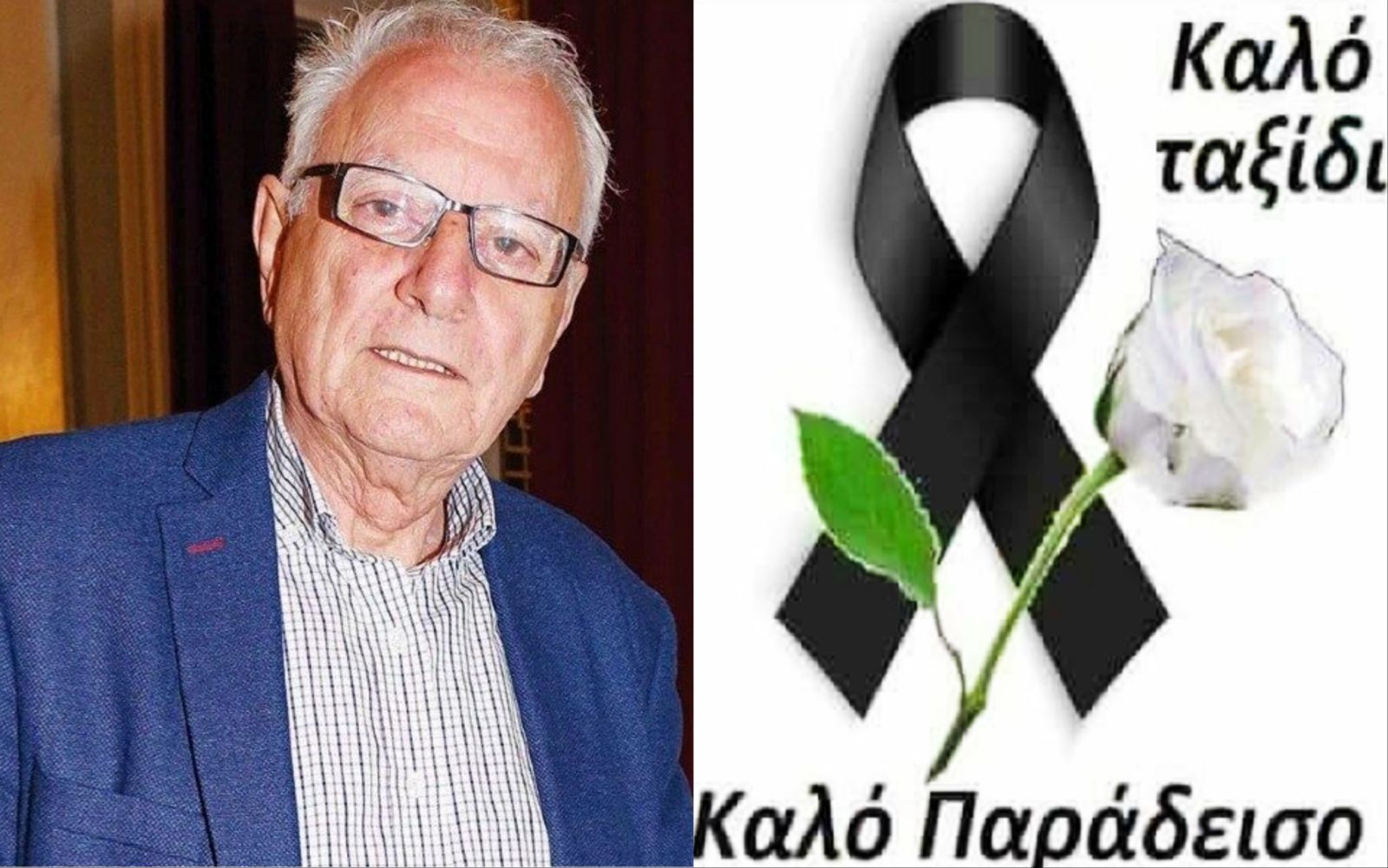 Ανατροπή, δεν ήταν καρκίνος: Αυτή είναι τελικά η αιτία θανάτου του Κώστα Χαρδαβέλλα, μόλις μαθεύτηκε