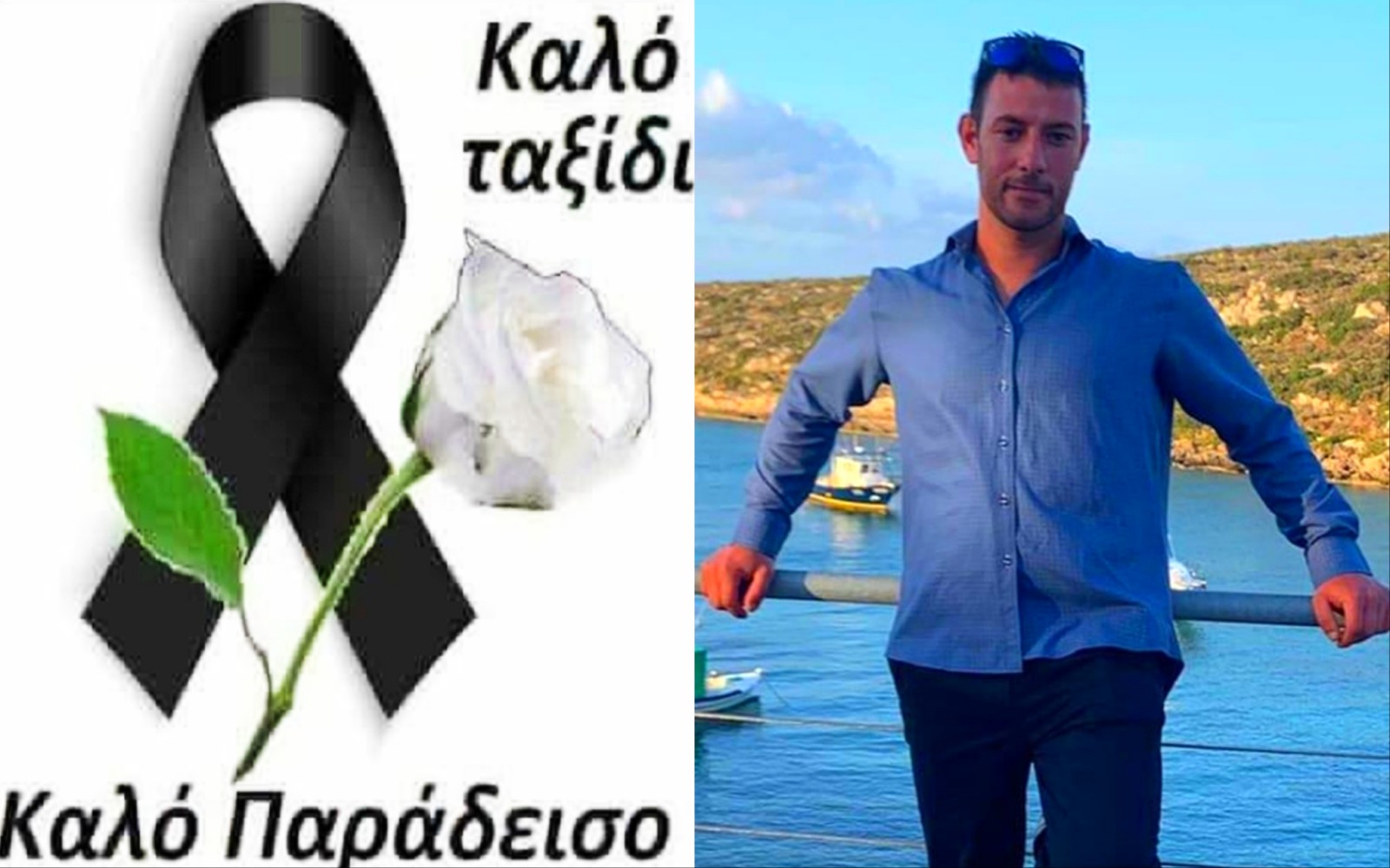 Είπε μόνο 9 λέξεις πριν ξεψυχήσει: Αυτά ήταν τα τελευταία λόγια του προέδρου στα Κύθηρα, έτσι ειδοποίησε για την αυτοκτονία του