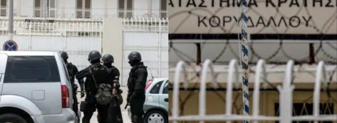 ΤΩΡΑ: ΣΗΜΑΝΕ «ΚΟΚΚΙΝΟΣ ΣΥΝΑΓΕΡΜΟΣ» ΣΤΙΣ ΦΥΛΑΚΕΣ ΚΟΡΥΔΑΛΛΟΥ – ΔΙΑΚΟΠΗ ΚΥΚΛΟΦΟΡΙΑΣ