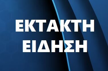 Τροχαίο στην Ηλεία: Νεκρός 74χρονος που έχασε τον έλεγχο του ΙΧ του και προσέκρουσε σε περίφραξη