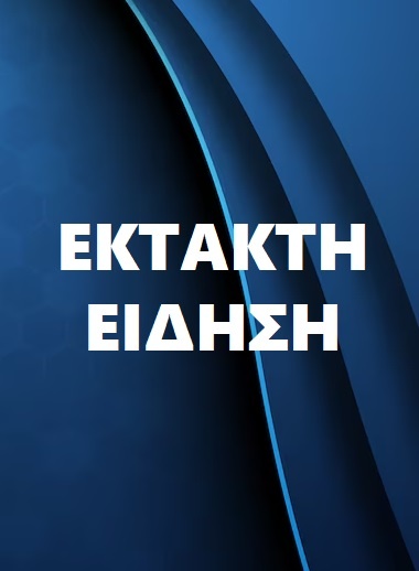 Τροχαίο στην Ηλεία: Νεκρός 74χρονος που έχασε τον έλεγχο του ΙΧ του και προσέκρουσε σε περίφραξη