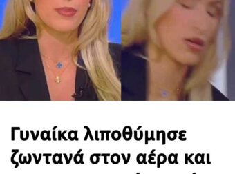 Γυναίκα λιποθύμησε ζωντανά στον αέρα και ο παρουσιαστής συνέχισε το δελτίο ειδήσεων