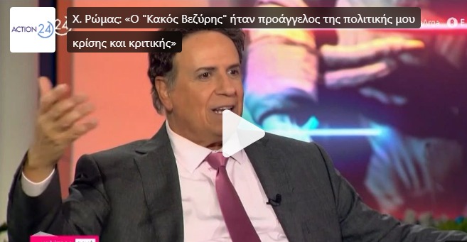 Ο Κακός Βεζύρης: Η σειρά του Mega που δεν παίζει ποτέ σε επανάληψη