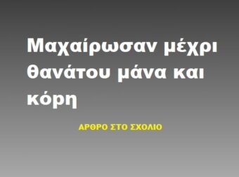 Διπλή δολοφονία στο Βέλγιο – Νεκρές μια 46χρονη Ουκρανή και η 6χρονη κόρη της μέσα σε φλεγόμενο διαμέρισμα