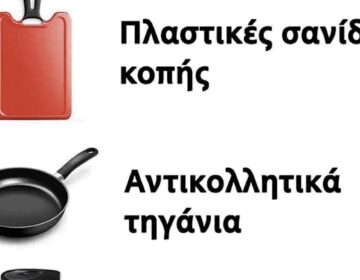 10 πιο τοξικά αντικείμενα στην κουζίνα σας και το γιατί