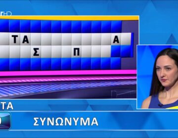 Ήταν σίγουρος ο Πολυχρονίδης: Η τρομερή Κατερίνα έλυσε τον γρίφο στον Τροxό της Τύxnς