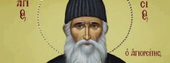 Άγιος Παΐσιος: Έτσι θα είμαστε στην άλλη ζωή
