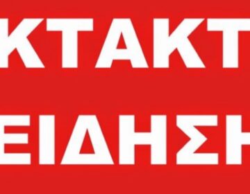 ΕΚΤΑΚΤΗ ΕΙΔΗΣΗ ΓΙΑ ΑΕΡΟΠΛΑΝΟ ΓΕΜΑΤΟ ΕΠΙΒΑΤΕΣ – ΔΕΝ ΕΦΤΑΣΕ ΠΟΤΕ ΣΤΗΝ ΚΡΗΤΗ