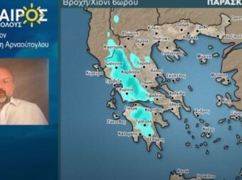Καιρός: Τέλος ο καύσωνας – Η πρόγνωση Αρναούτογλου για τις επόμενες ημέρες που πρέπει να δούνε όσοι θα ταξιδέψουν