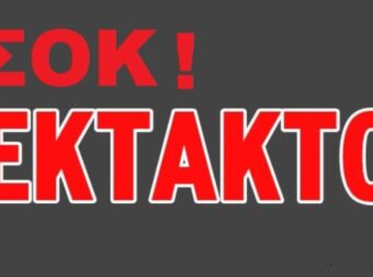 ΠΑΣΙΓΝΩΣΤΟΣ ΜΑΝΑΤΖΕΡ Ο ΑΝΔΡΑΣ ΠΟΥ ΑΝΑΣΥΡΘΗΚΕ ΝΕΚΡΟΣ ΑΠΟ ΤΟ ΜΕΤΡΟ ΣΤΟ ΣΥΝΤΑΓΜΑ