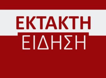 ΕΚΤΑΚΤΟ: Σεισμός τώρα στη χώρα μας