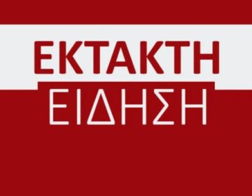 Αγρίνιο: 55χρονος απεβίωσε αβοήθητος
