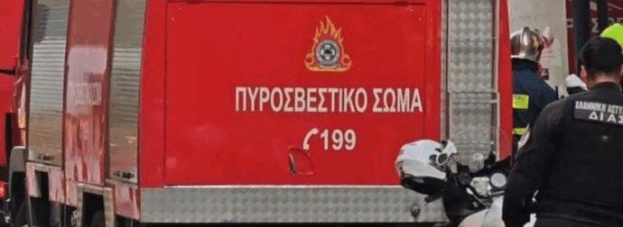 Φωτιά στην Εύβοια στην περιοχή Μηλάκι: Σε απόσταση αναπνοής από εργοστάσια