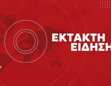 ΣΥΝΑΓΕΡΜΟΣ ΣΤΟ ΞΕΝΟΔΟΧΕΙΟ ΜΕΓΑΛΗ ΒΡΕΤΑΝΙΑ ΓΙΑ ΕΚΡΗΚΤΙΚΟ ΜΗΧΑΝΙΣΜΟ ΤΟ ΠΡΩΙ ΤΗΣ ΔΕΥΤΕΡΑΣ