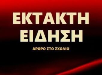 Πέθανε η Ειρήνη Γεωργίου, ιδρύτρια της εταιρείας Regalinas με τα γυναικεία ρούχα