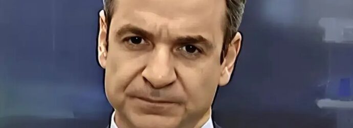 Έκτακτn δήλωση Μητσοτάκη