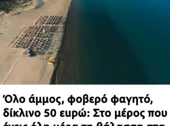 Όλο άμμος, φοβερό φαγητό: Στο μέρος που έχεις όλη μέρα τη θάλασσα στα πόδια σου