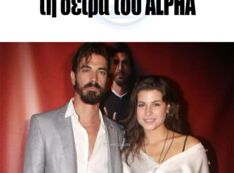 Έκτακτn αποxώρηση από τη σειρά του ALPHA