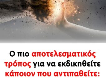 Πώς θα πάρετε το αίμα σας πίσω από κάποιον που αντιπαθείτε: διατηρήστε αυτές τις 3 στάσεις και θα κερδίσετε