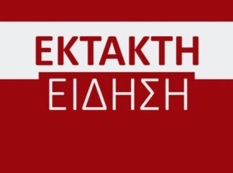 Μεγάλη φωτιά τώρα: Στη μάχη και εναέρια μέσα