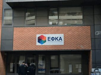 Σβήνει χρέη άνω των 10 δις ευρώ ο ΕΦΚΑ – Ποιους αφορά (βίντεο)