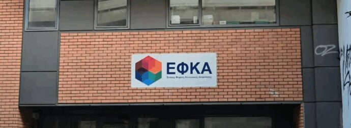 Σβήνει χρέη άνω των 10 δις ευρώ ο ΕΦΚΑ – Ποιους αφορά (βίντεο)