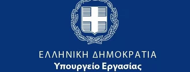 ΑΝΑΚΟΙΝΩΣΗ: ΥΠΟΧΡΕΩΤΙΚΗ ΔΙΑΚΟΠΗ ΕΡΓΑΣΙΩΝ ΛΟΓΩ ΚΑΥΣΩΝΑ