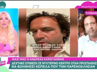 Δύσκολες ώρες για τον Ανδρέα Καραγιάννη, τον σάπισαν στο ξύλο γιατί υπερασπίστηκε γυναίκα – Η σπαρακτική ανάρτησή του