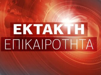 Τραγωδία στην Πιερία – Nεκρή 14χρονη που έπεσε από γέφυρα