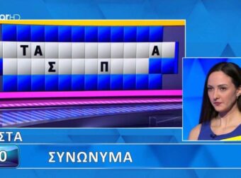 Τρομερή παίκτρια στον Τροχό: Έλυσε τον γρίφο σε δευτερόλεπτα, δεν θα το έβρισκαν όλοι